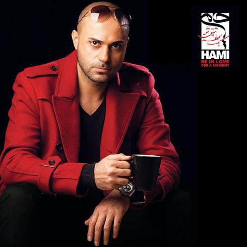 دانلود آهنگ همچون سرو